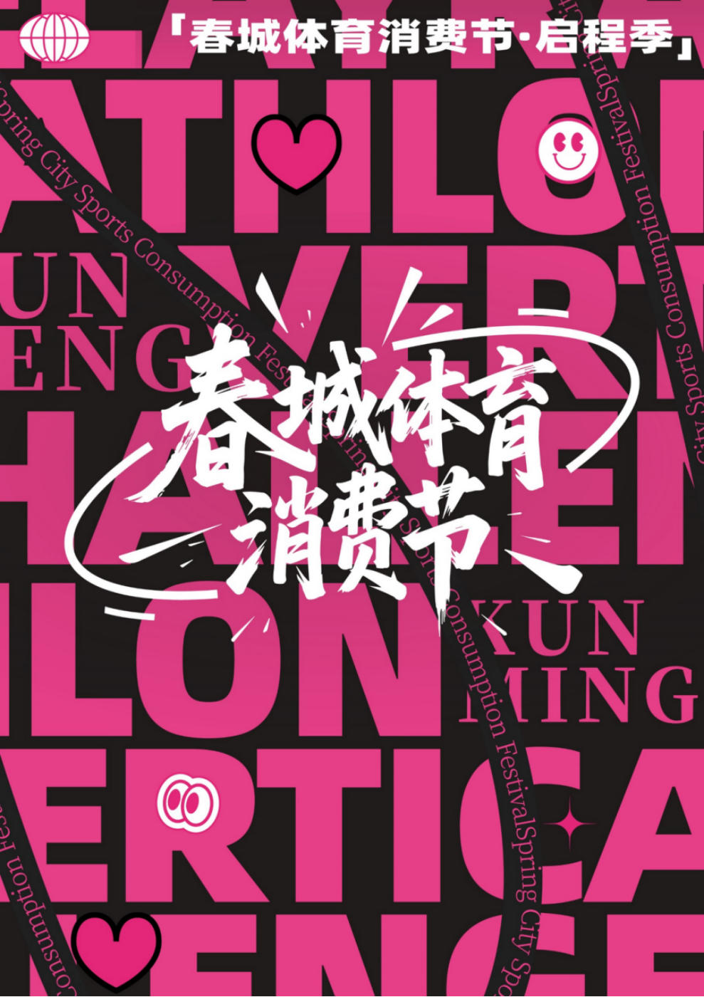 FM954昆明汽车音乐广播