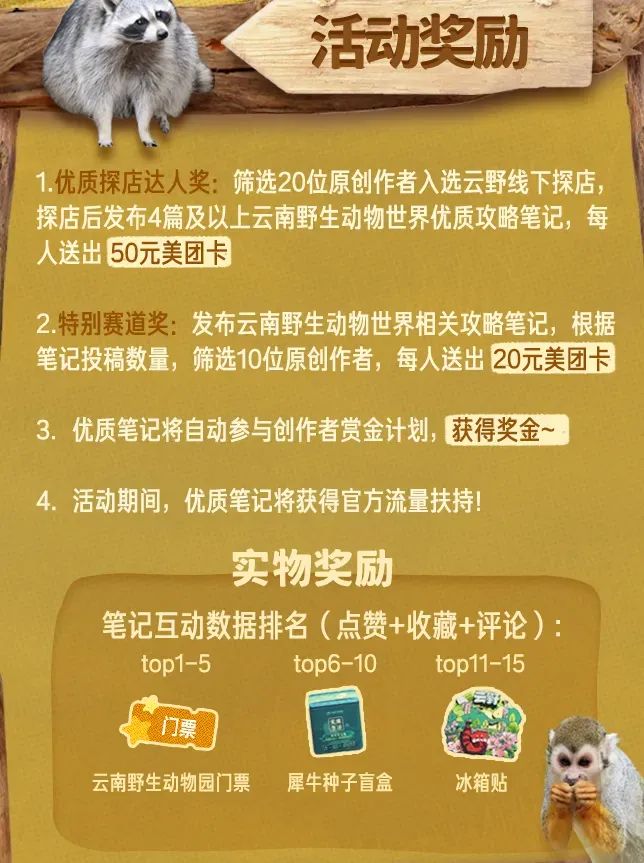 云南野生动物园