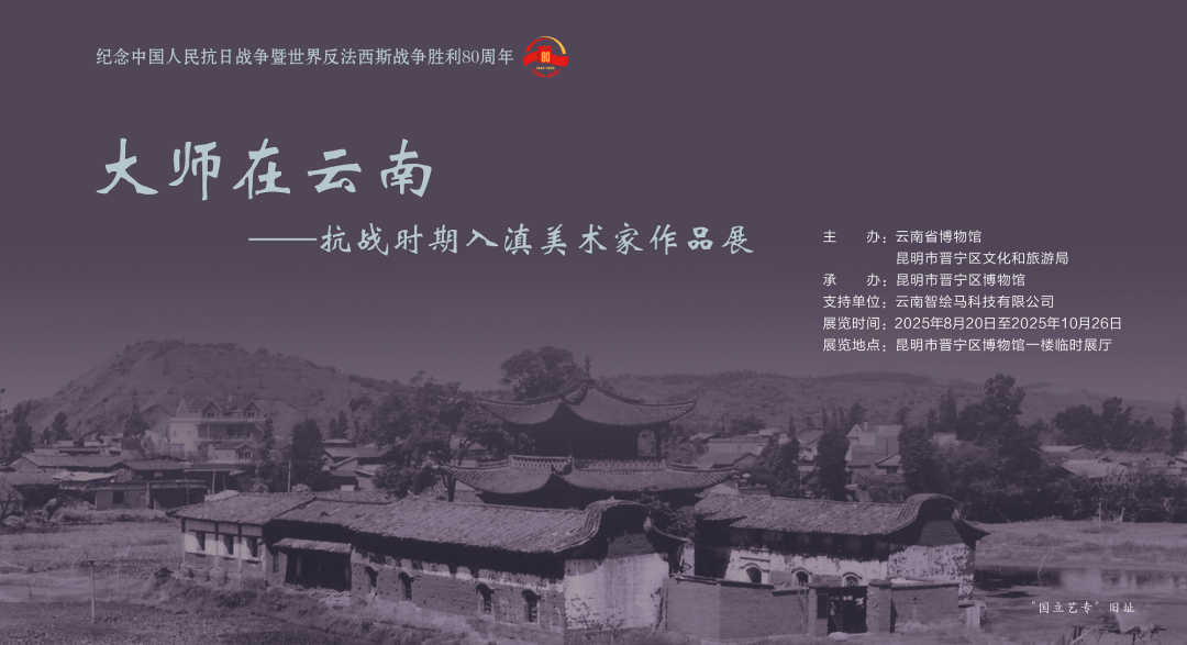 晋宁 诗意的栖居地