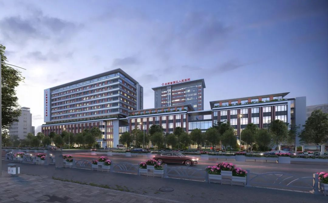云南省第三人民医院