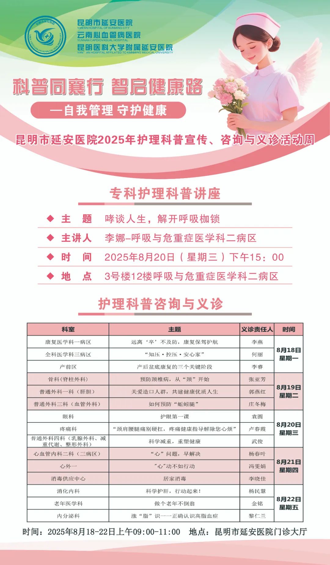 昆明市延安医院