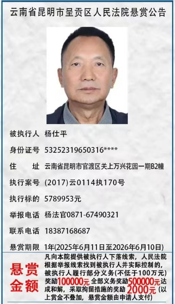 昆明市呈贡区人民法院