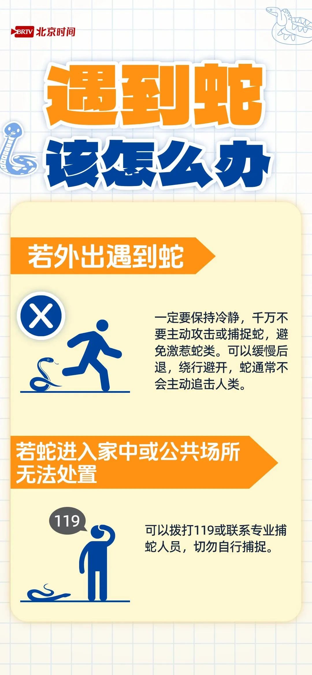 8099999街头巷尾微信