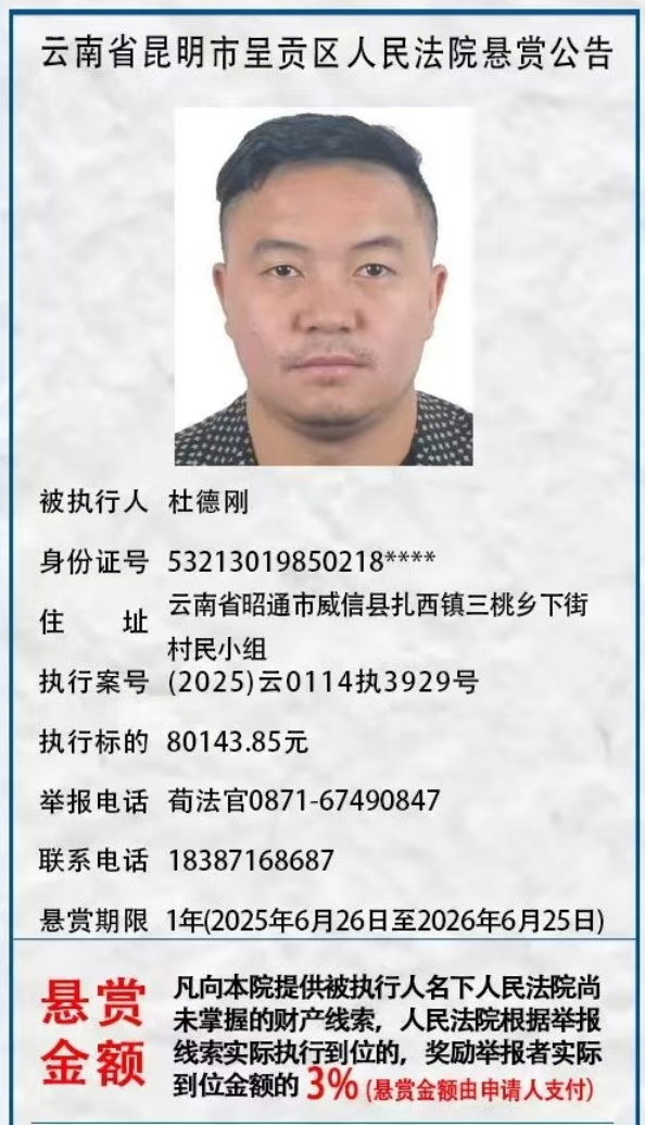 昆明市呈贡区人民法院