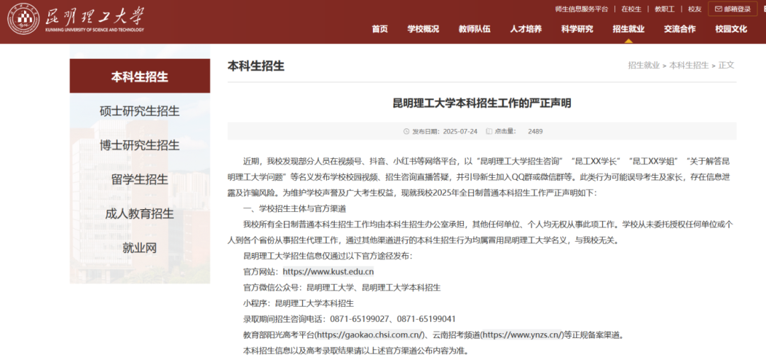 昆明广播电视台