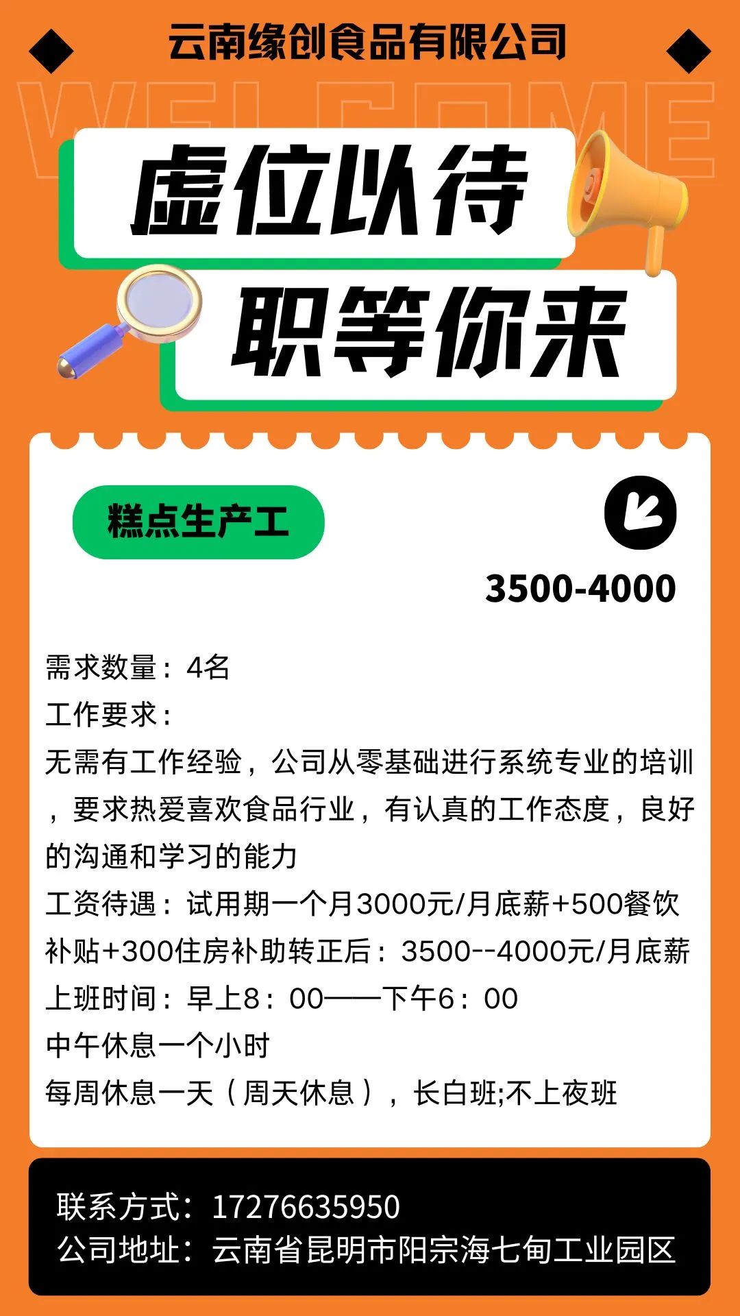 昆明阳宗海风景名胜区