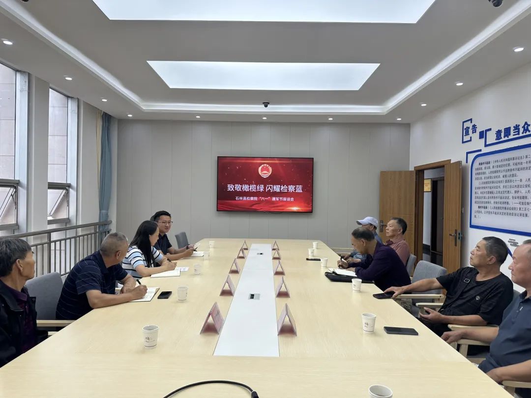 石林县人民检察院