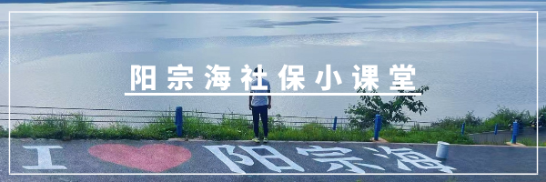 昆明阳宗海风景名胜区