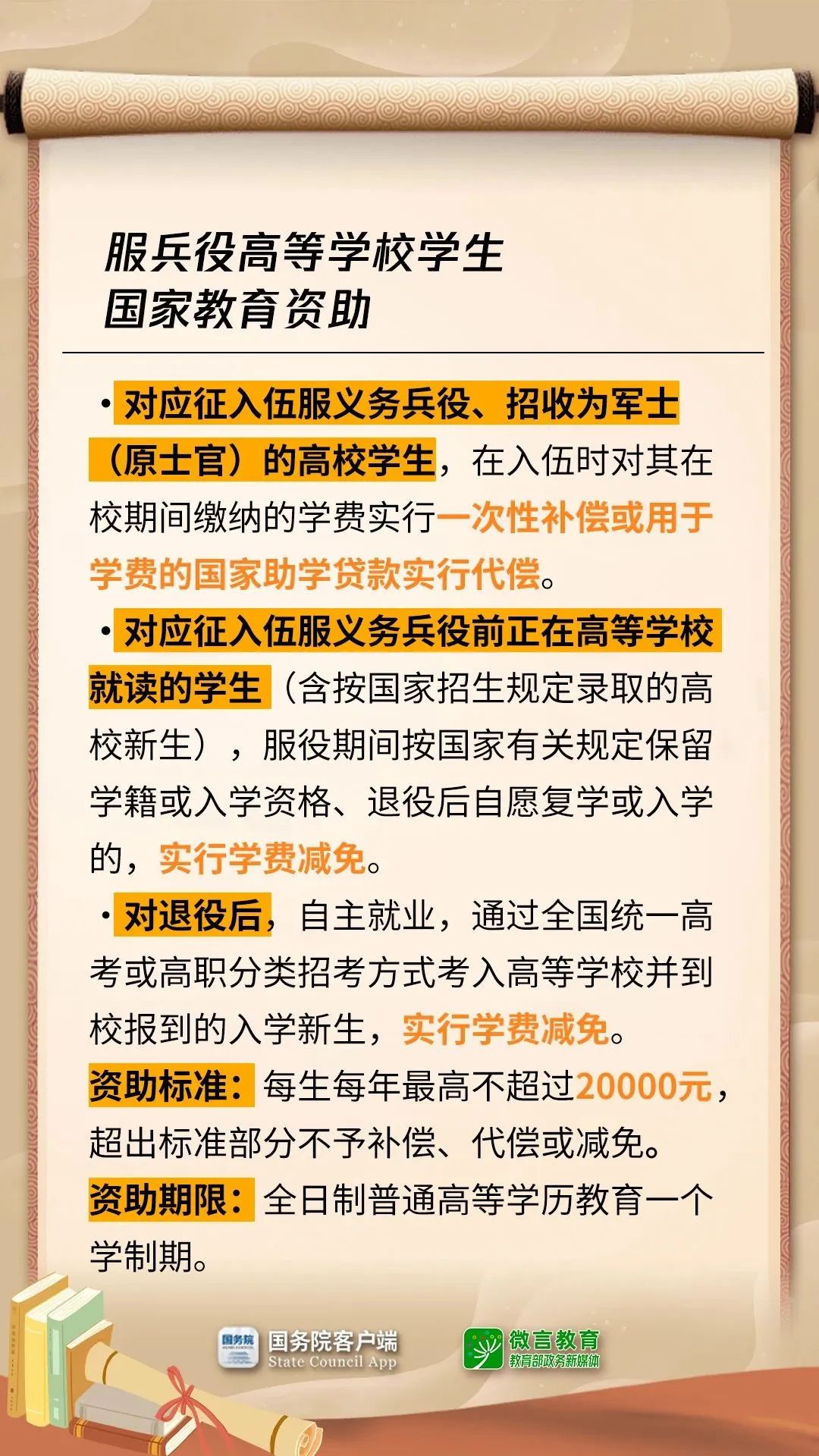盘龙教育