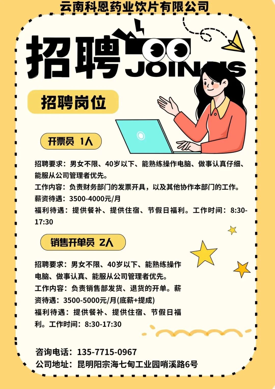 昆明阳宗海风景名胜区