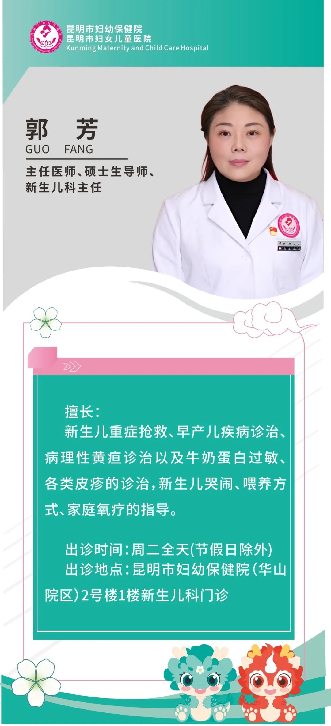 昆明市妇幼保健院