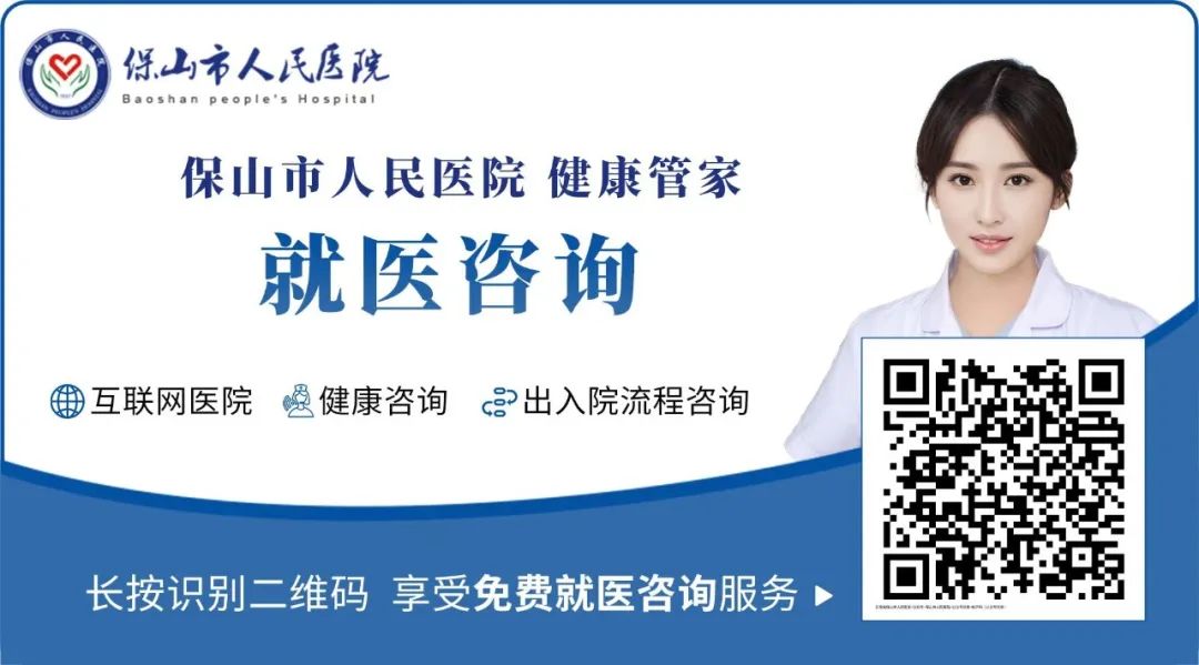 云南省保山市人民医院