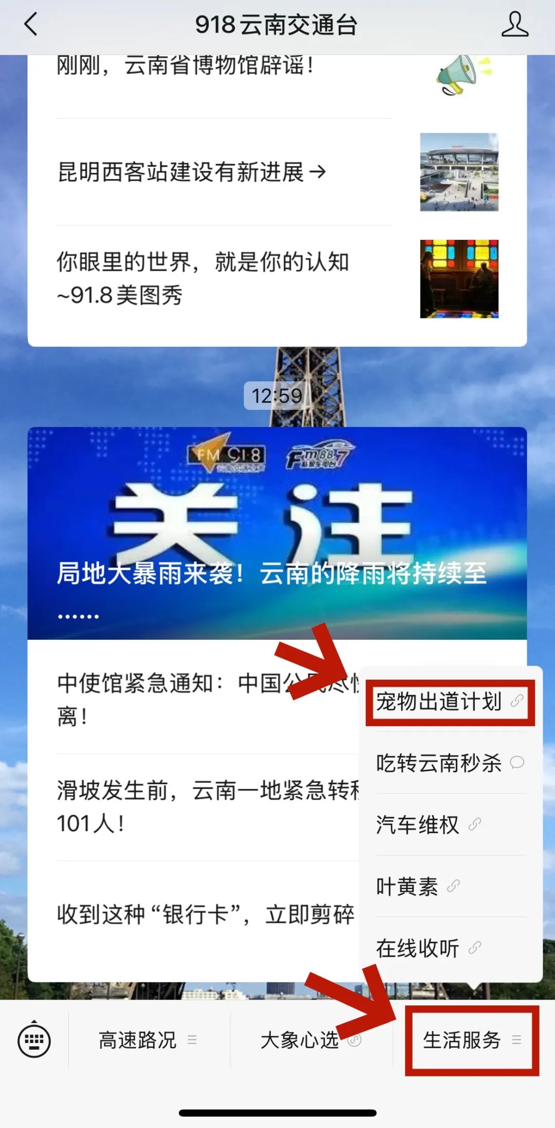 云南广播电视台