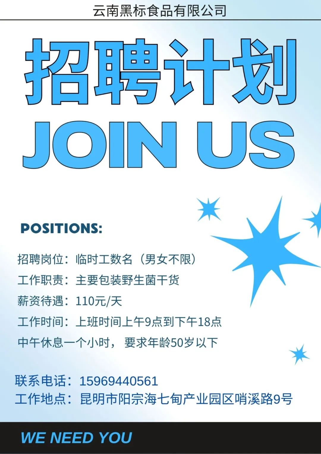 昆明阳宗海风景名胜区