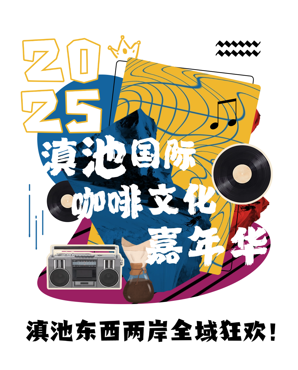 FM954昆明汽车音乐广播