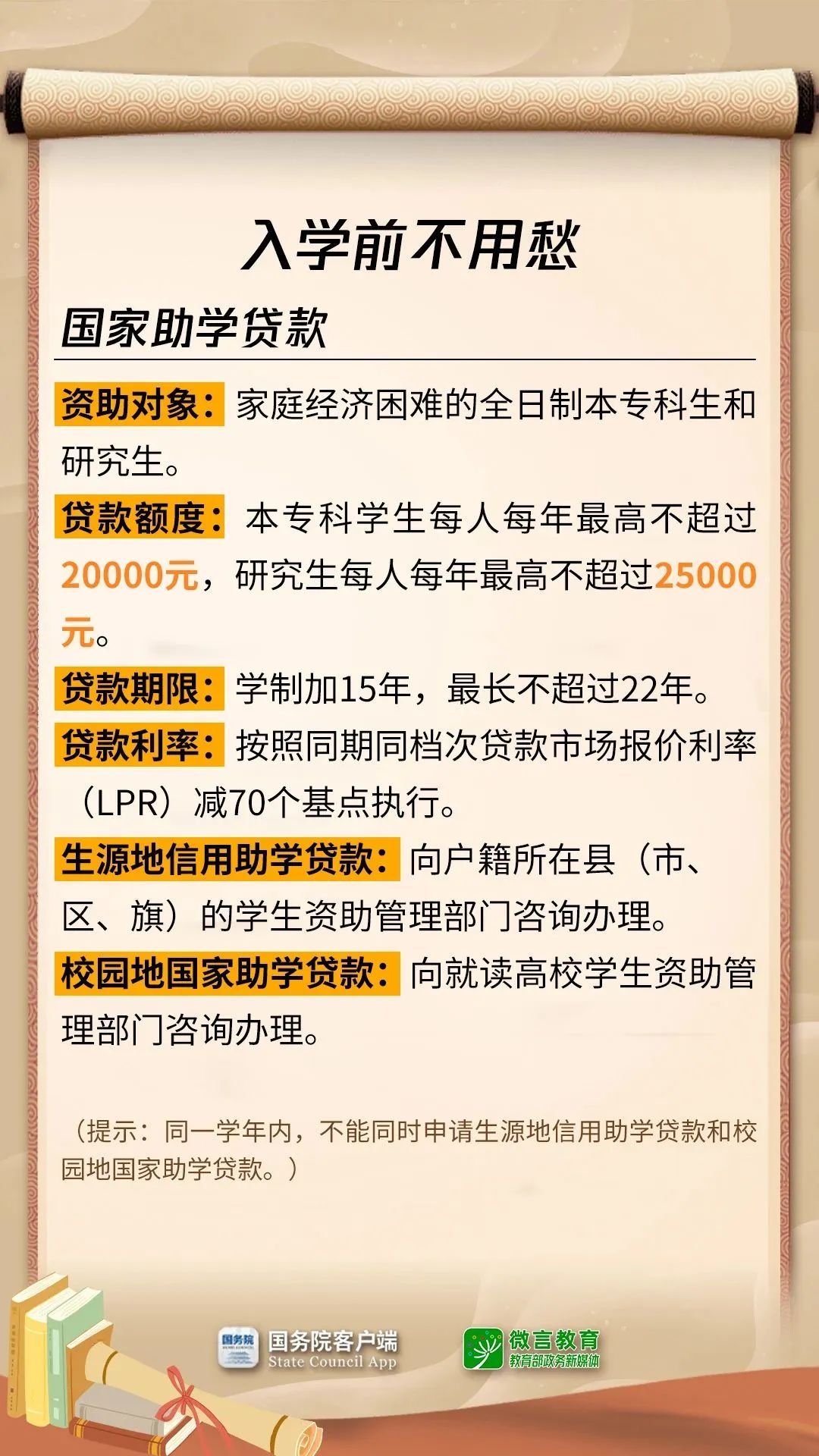 盘龙教育