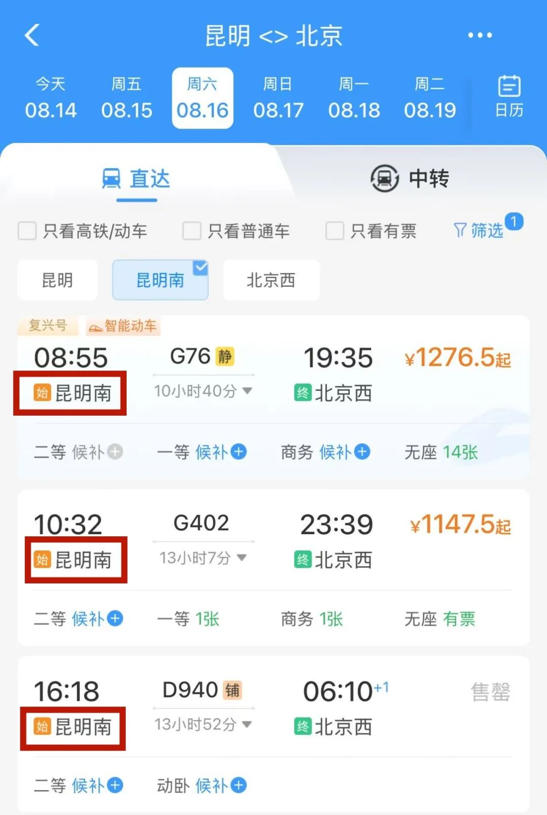 昆明铁路