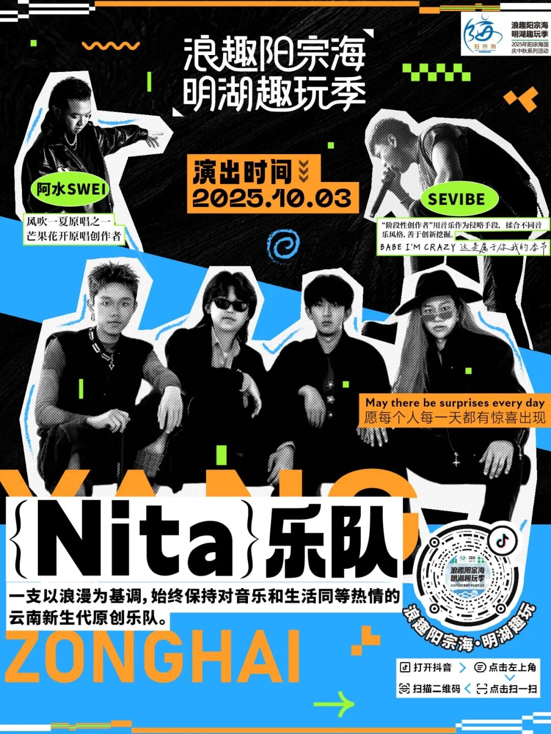 昆明阳宗海风景名胜区