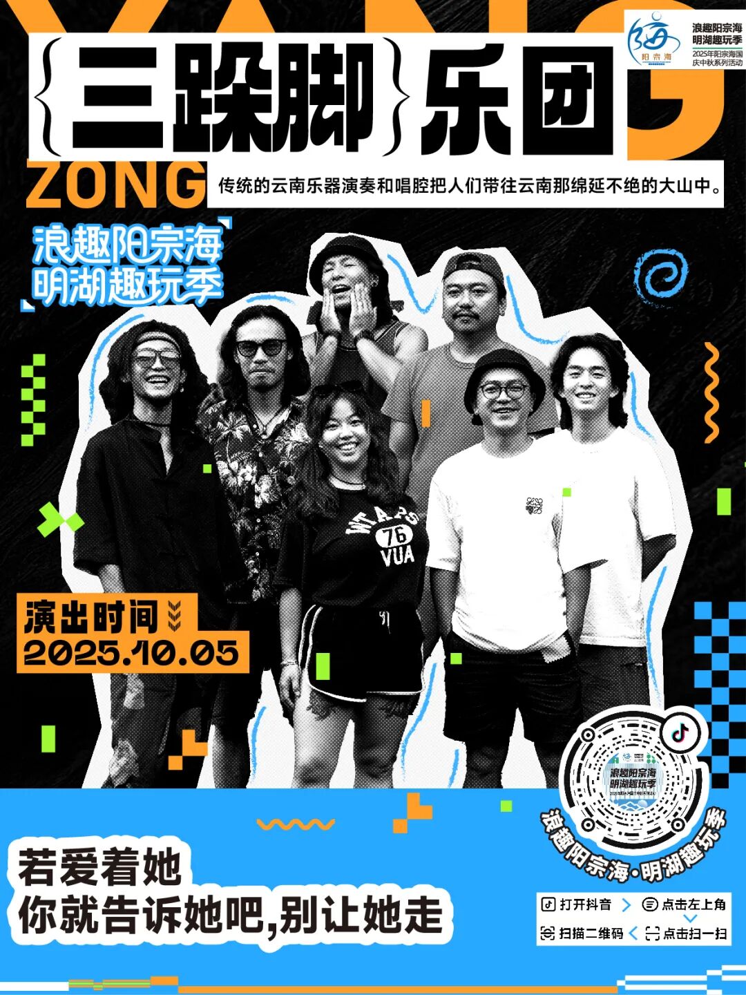 昆明阳宗海风景名胜区