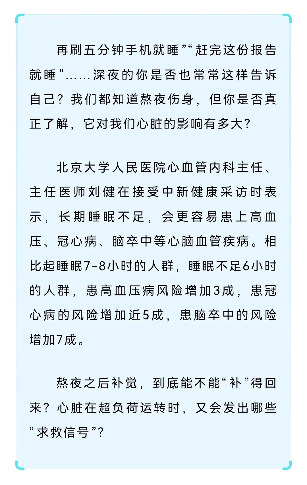 美丽云南微科普