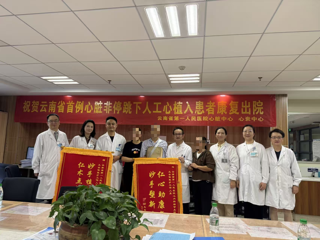 云南省第一人民医院