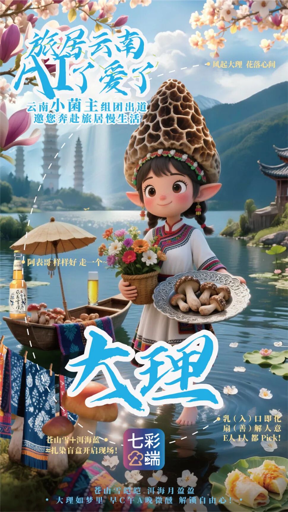 云南广播电视台