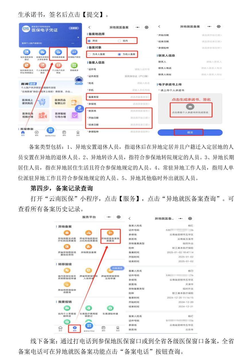 昆明市中医医院