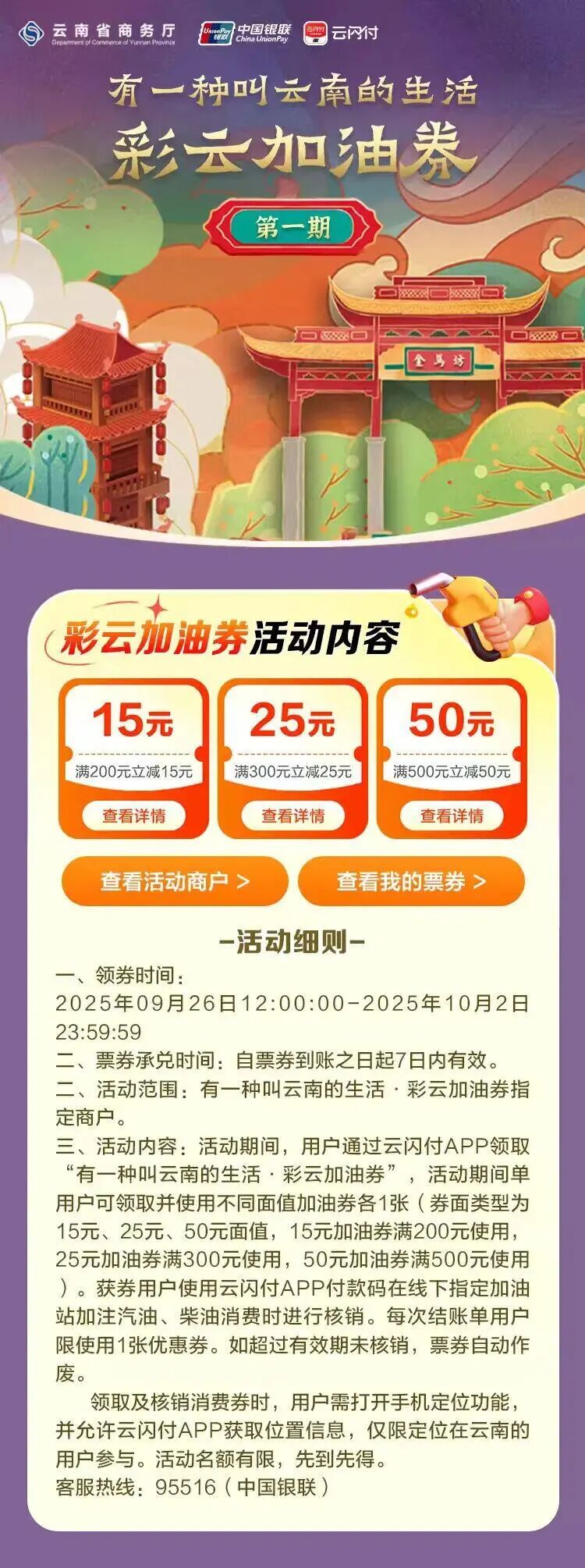 云南广播电视台