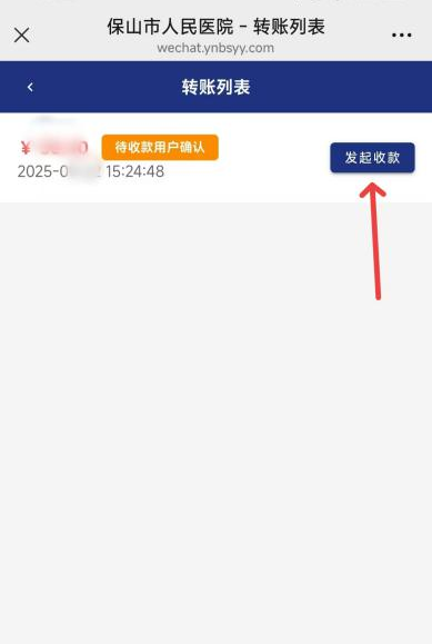 云南省保山市人民医院