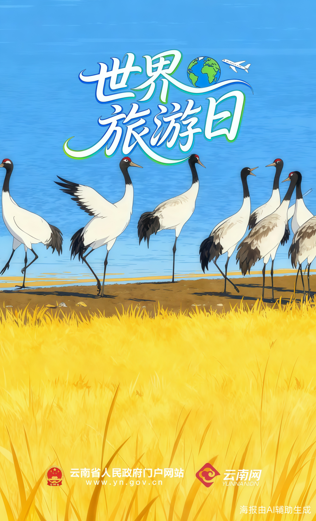 云南省人民政府