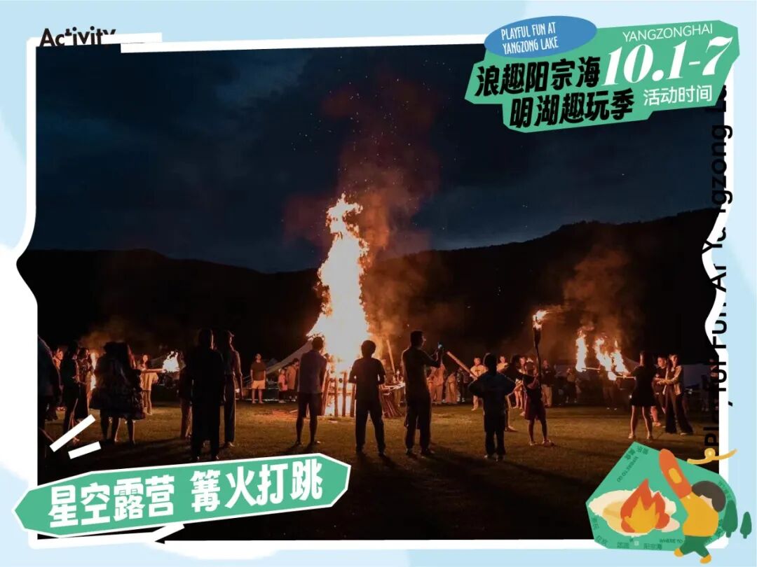 昆明阳宗海风景名胜区