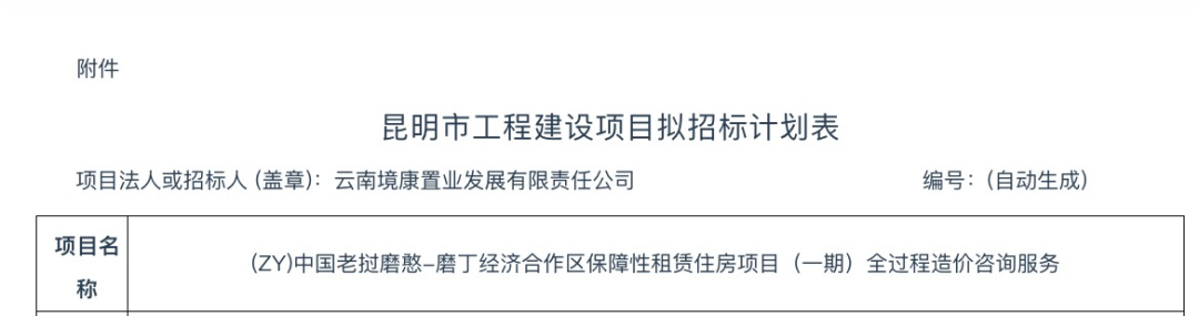 昆明广播电视台经济生活频道