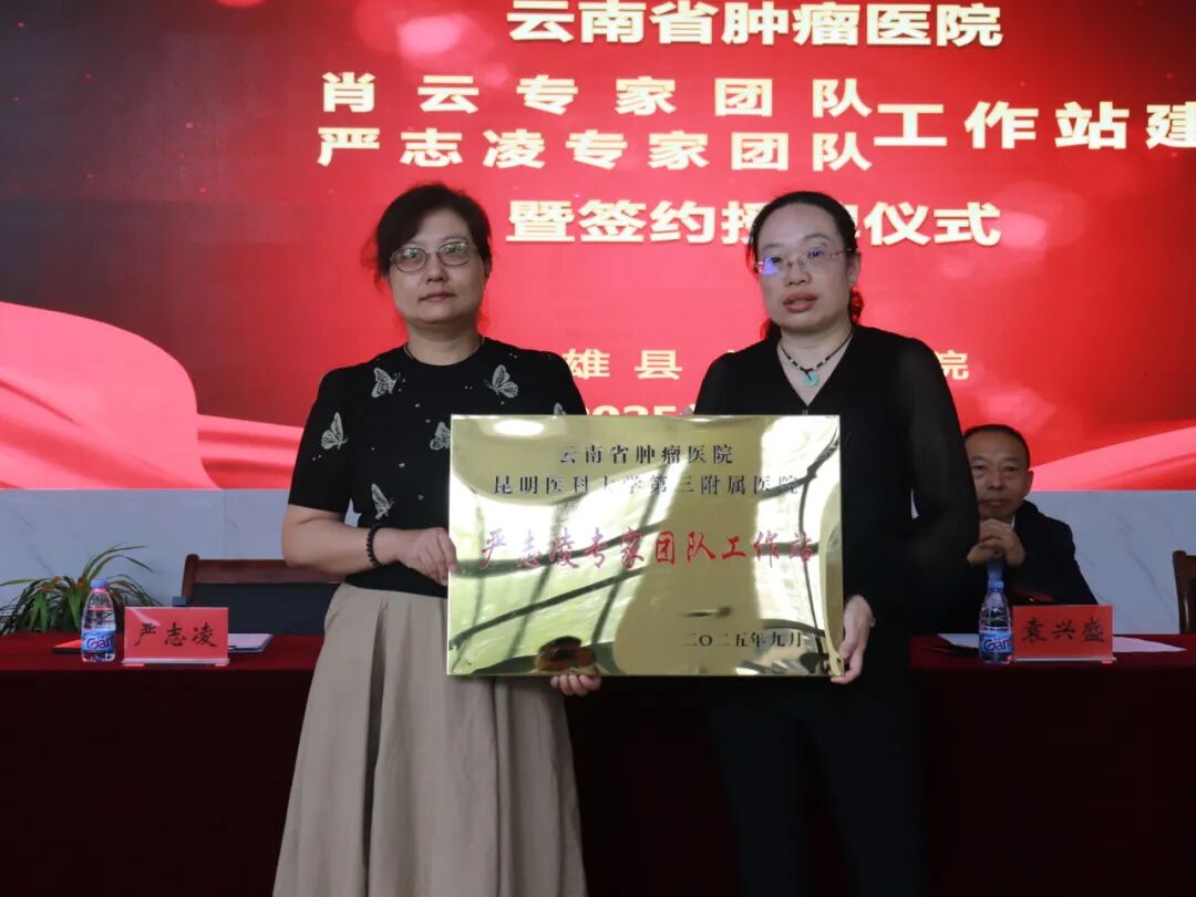 镇雄县人民医院