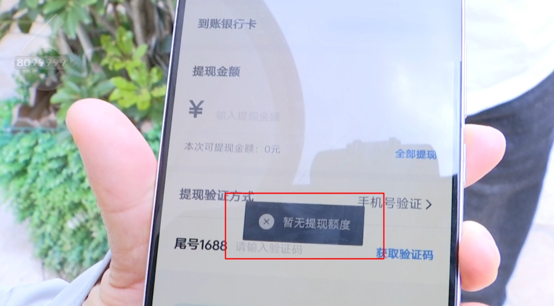 8099999街头巷尾微信