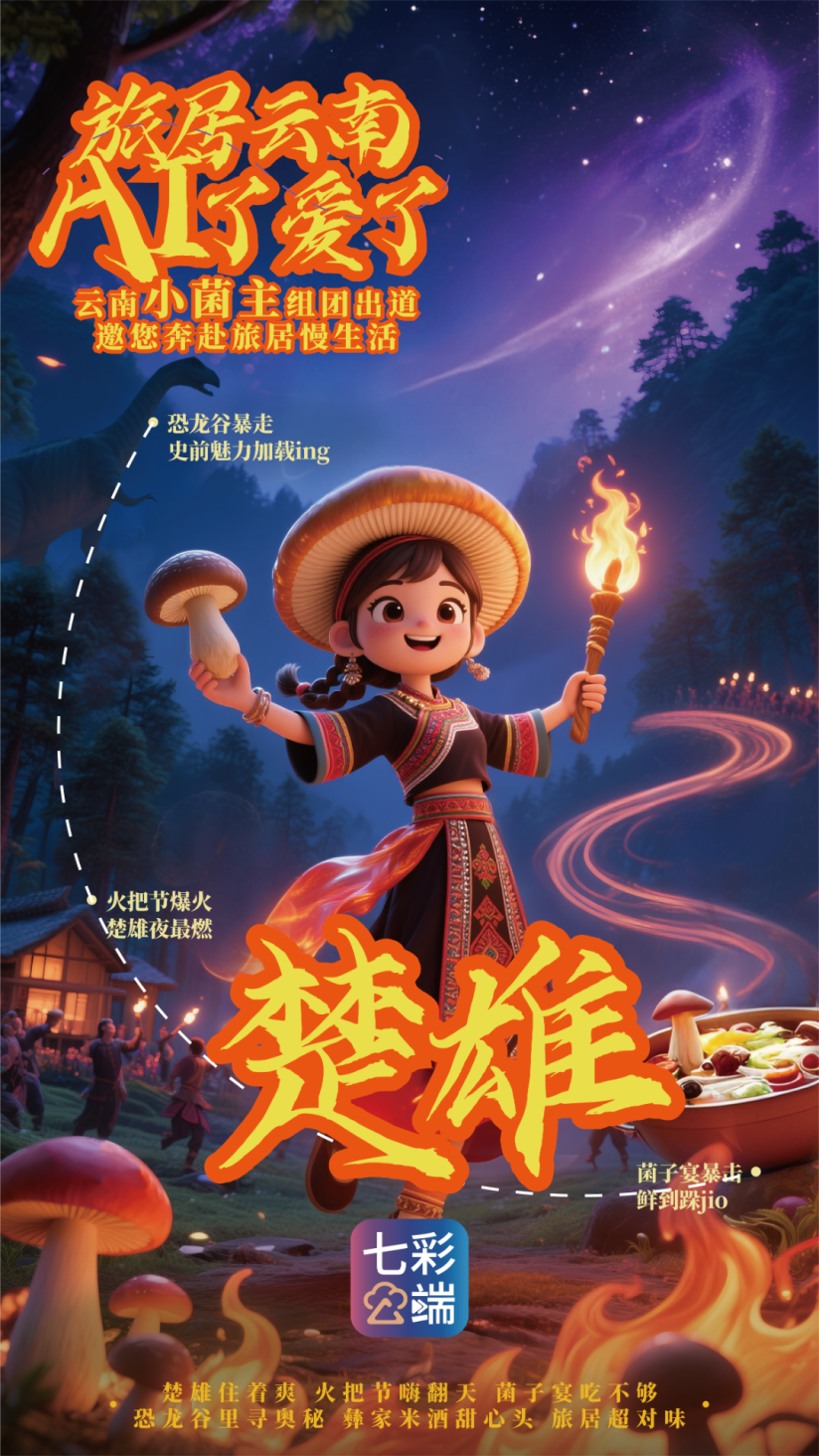 云南广播电视台