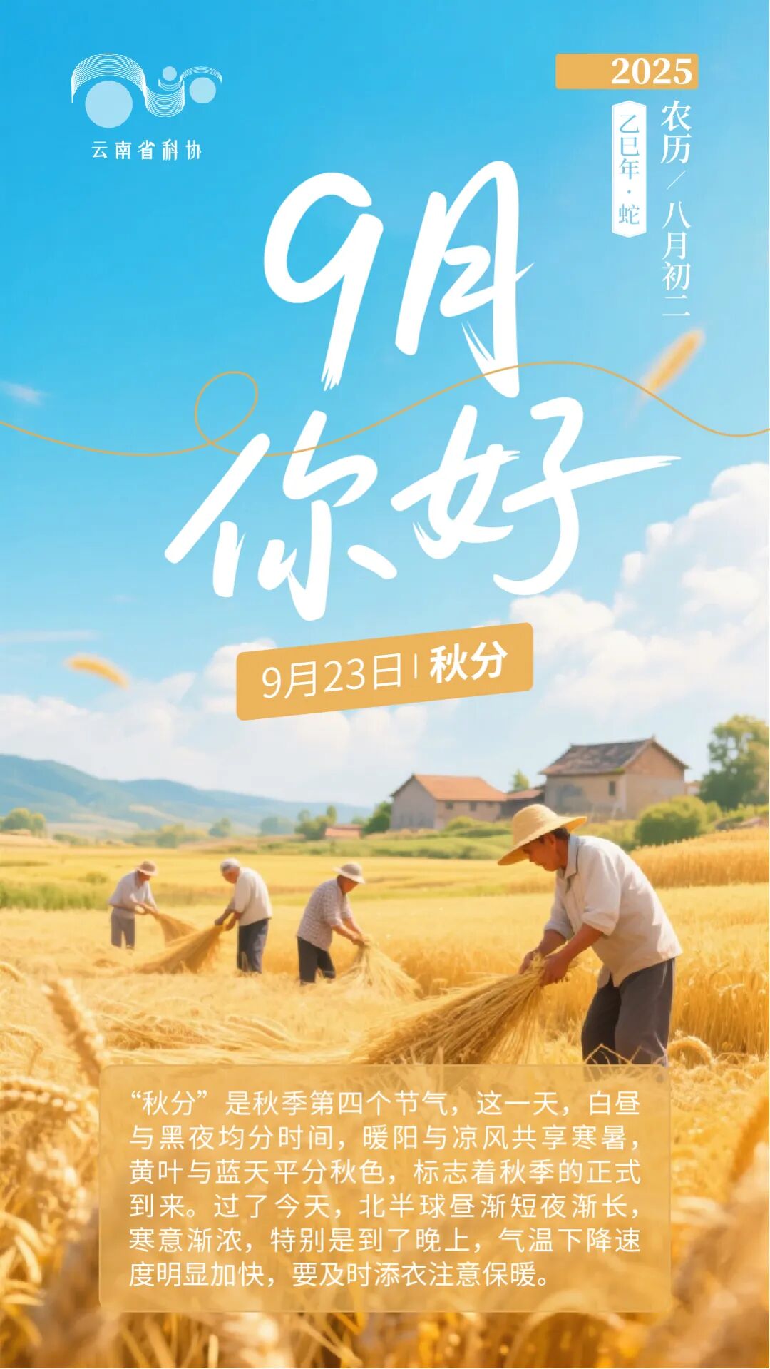 美丽云南微科普