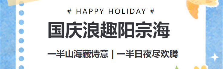 昆明阳宗海风景名胜区