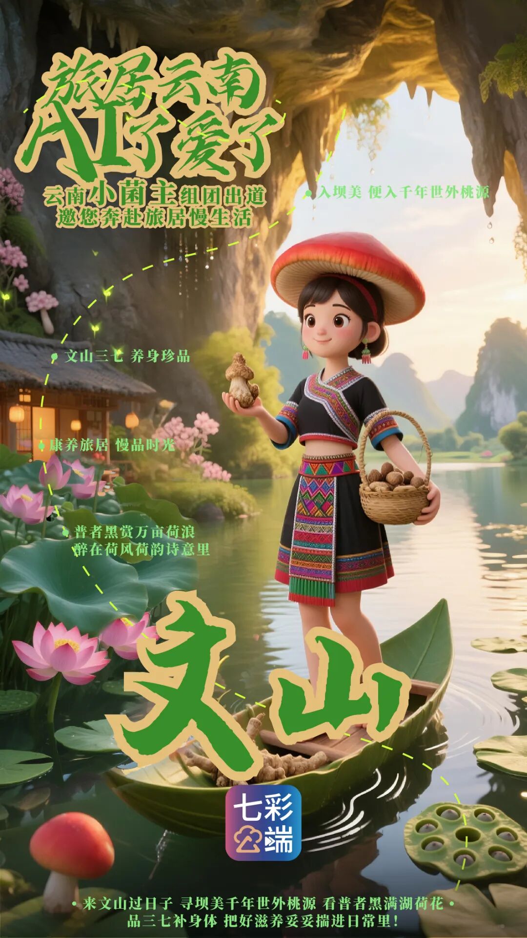 云南广播电视台