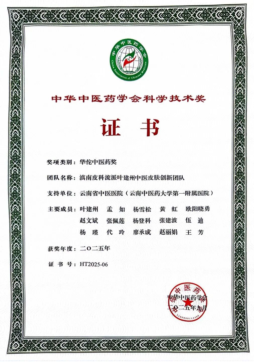 云南省中医医院