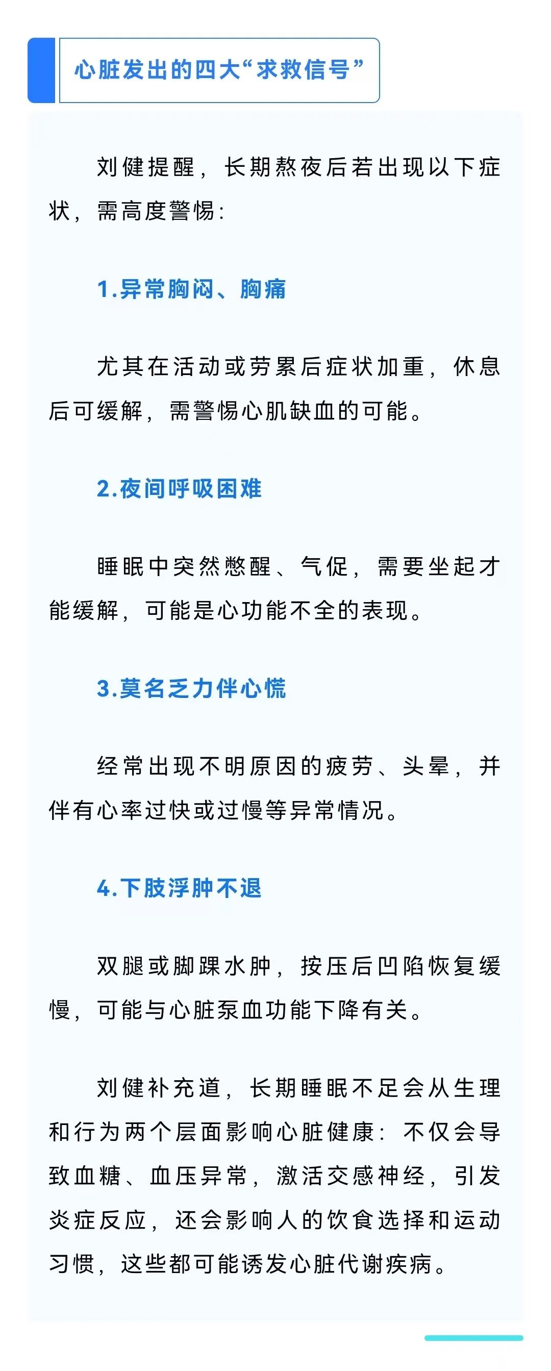 美丽云南微科普