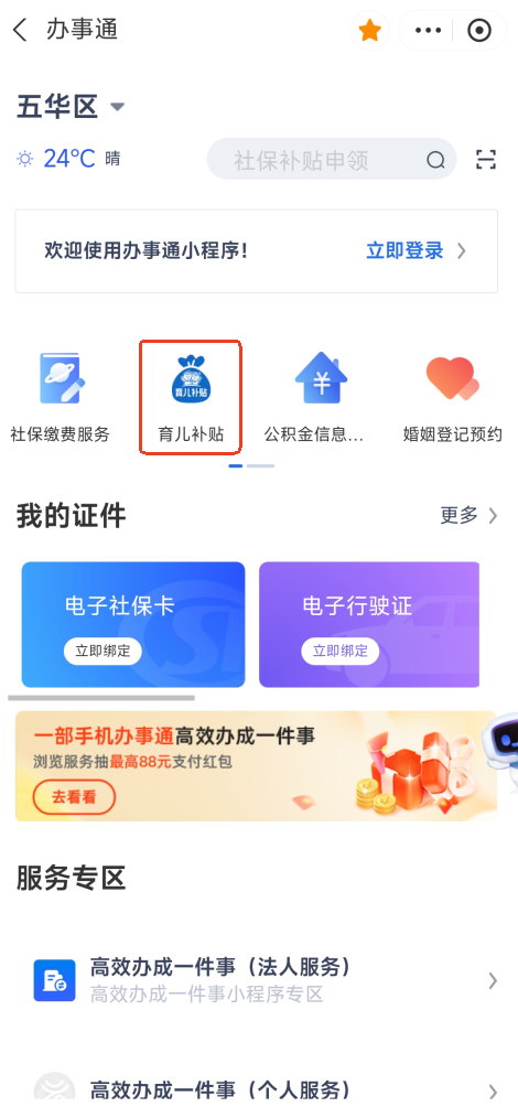 健康昆明