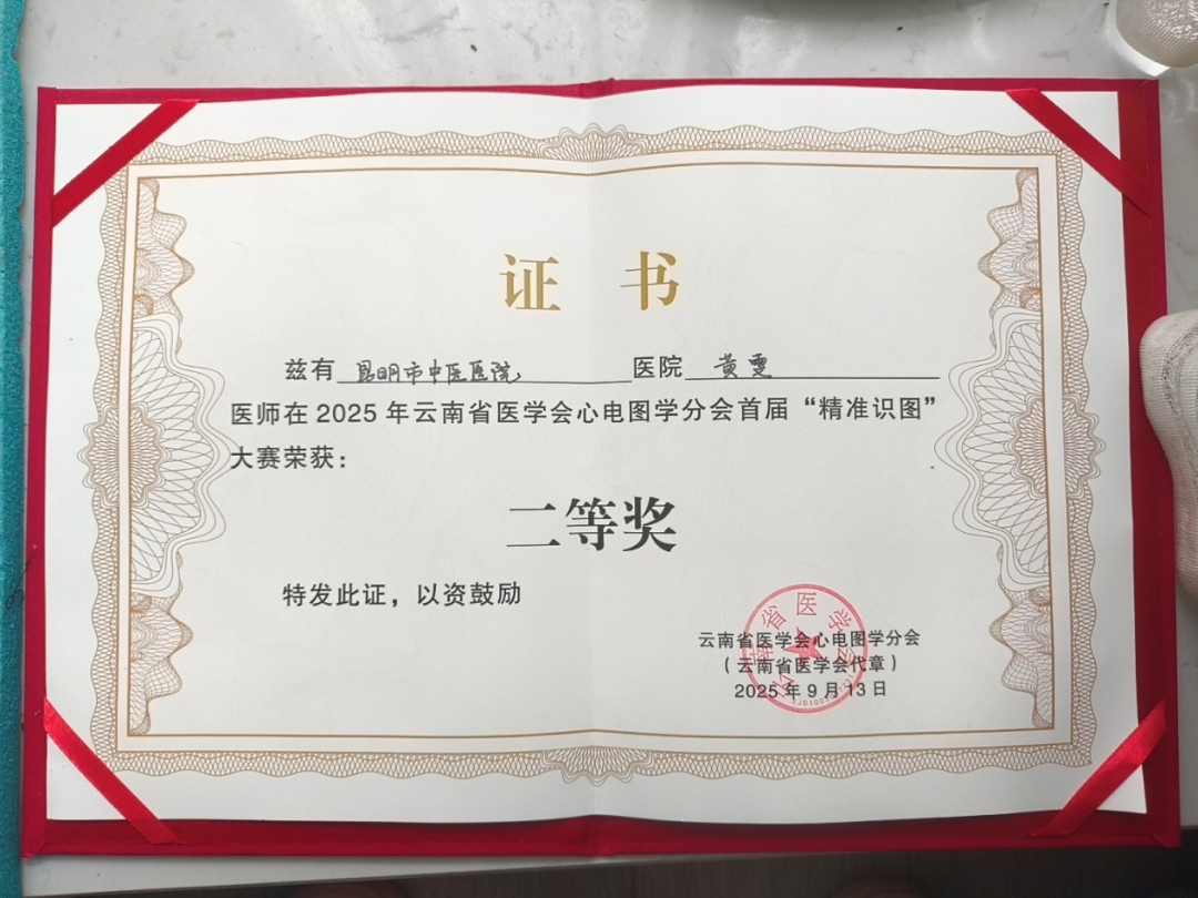 昆明市中医医院