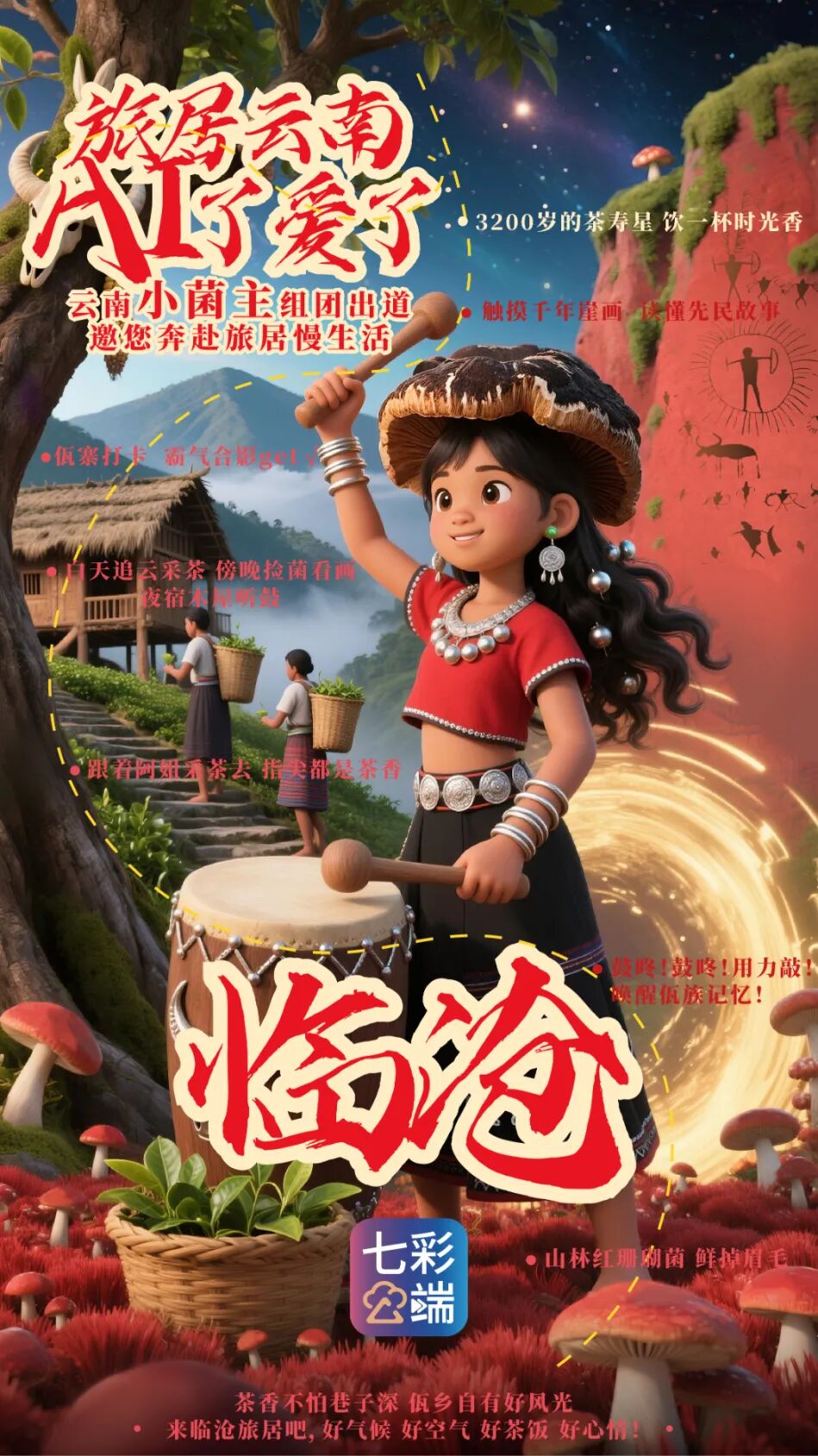 云南广播电视台