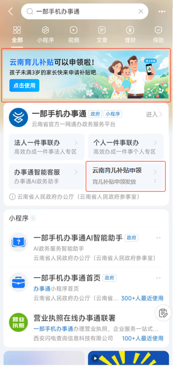 健康昆明