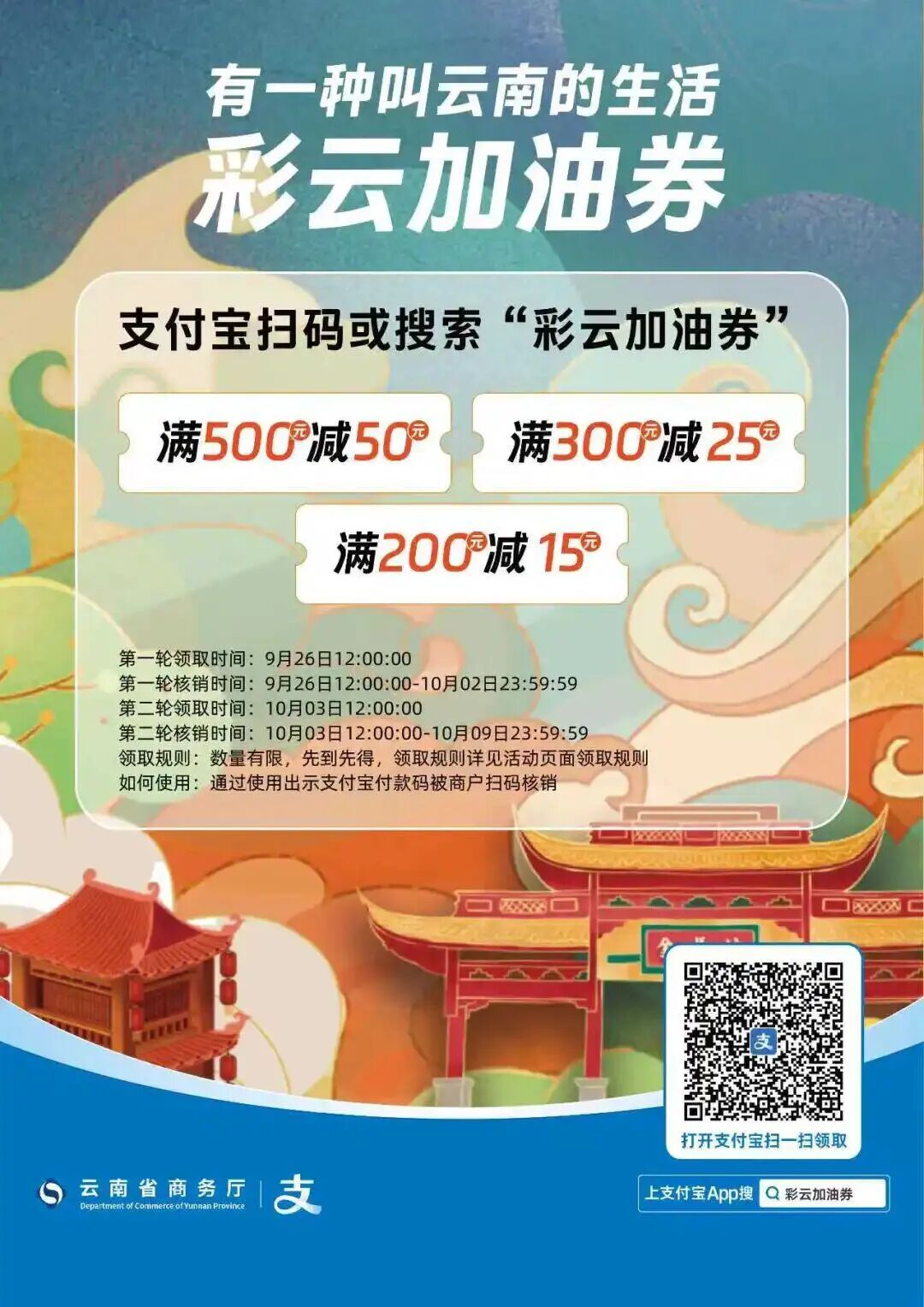 云南广播电视台