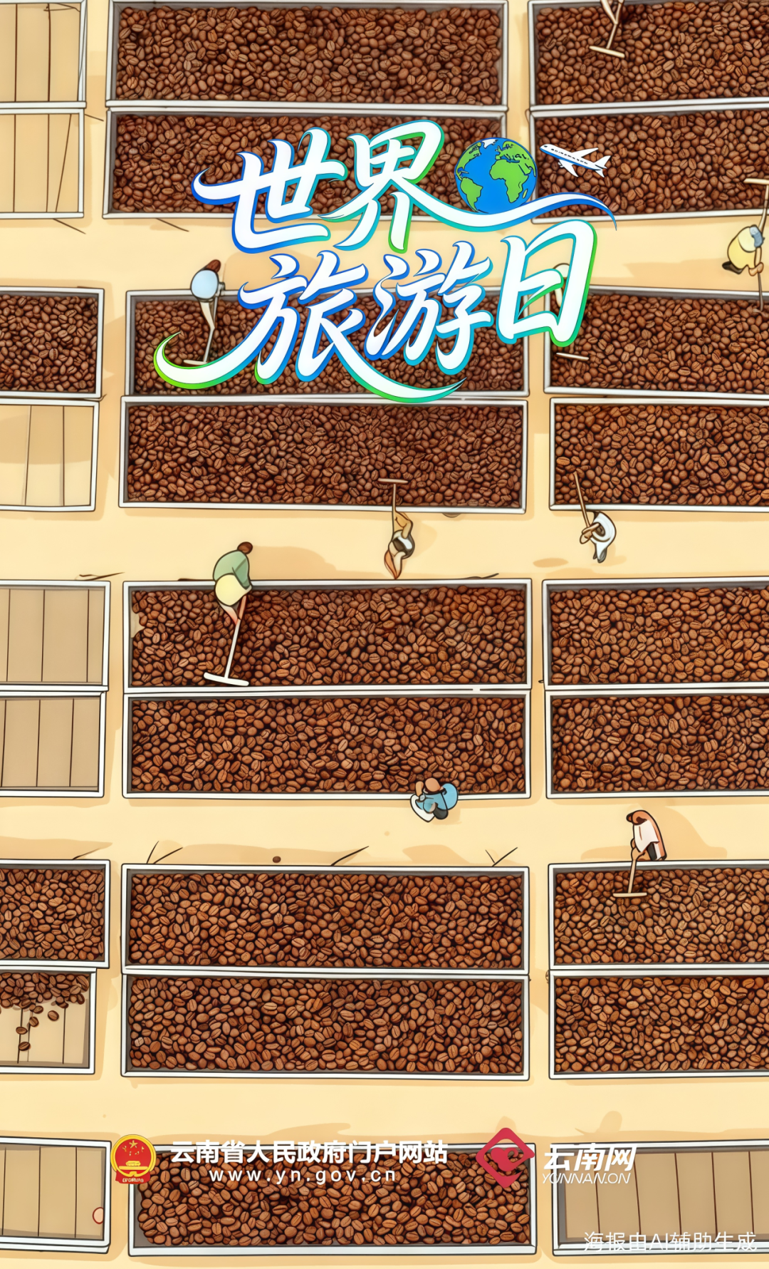 云南省人民政府