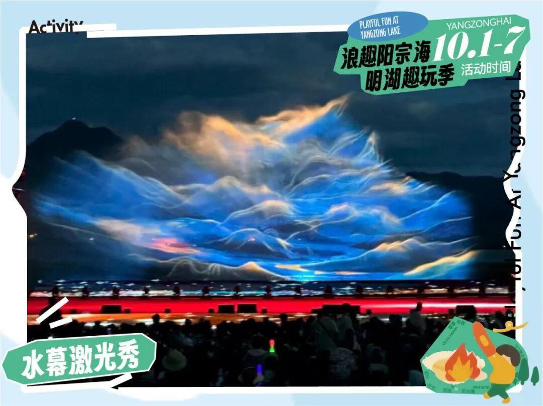 昆明阳宗海风景名胜区