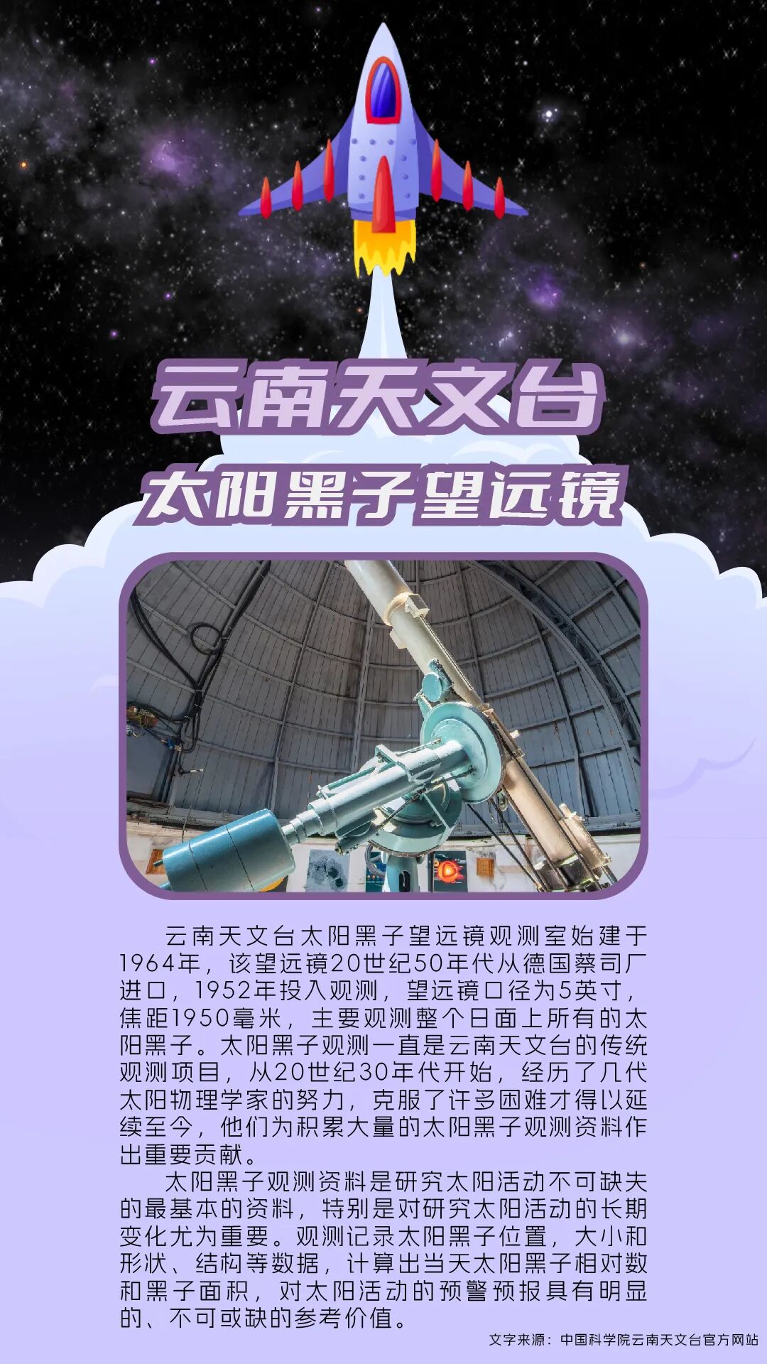 美丽云南微科普