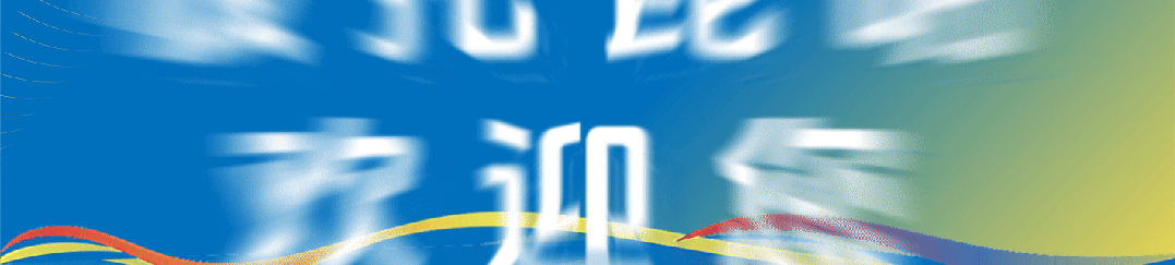 昆明广播电视台