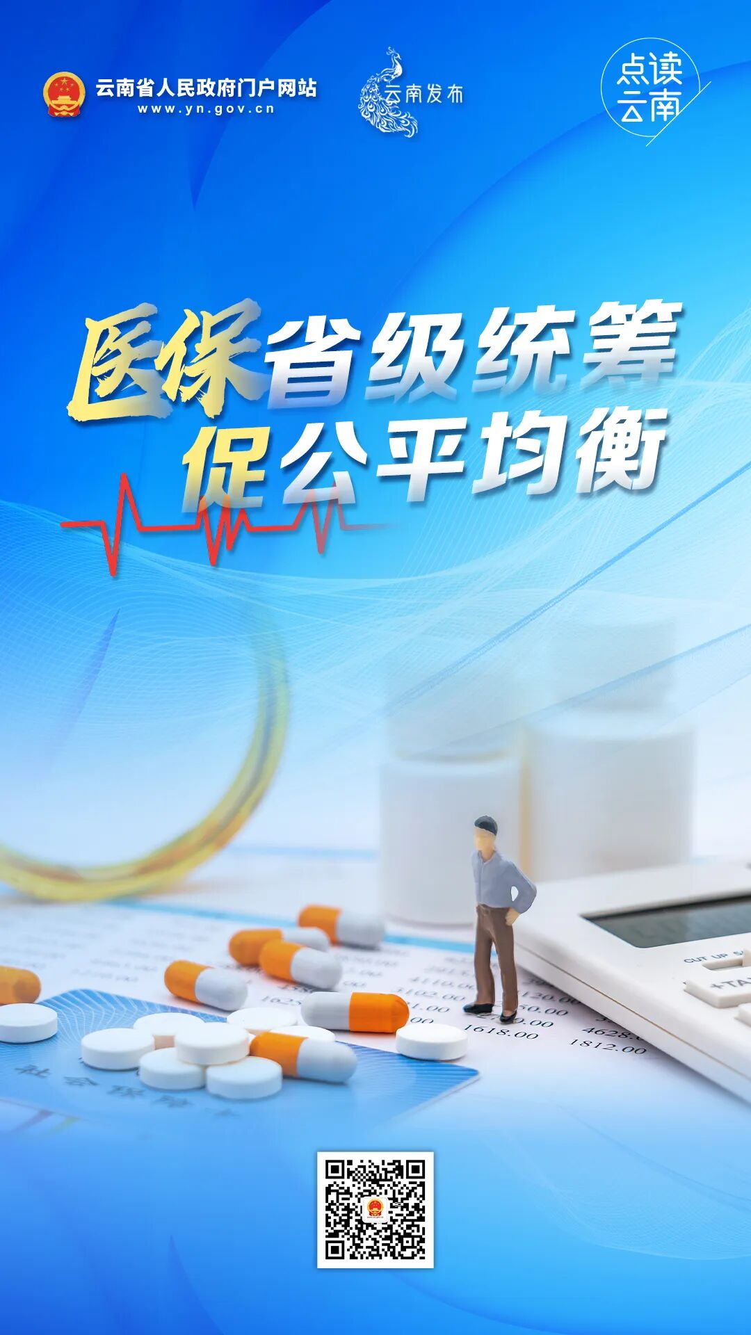 云南省人民政府